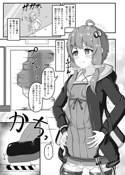 [Uraroji Tics (Nunumeme)] Ero Trap Dungeon Gotoki ni Kono Watashi ga Makeru to demo? (VOICEROID) [Digital] page 2
