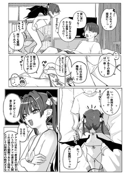 [Kinomoto Anzu] アクマをちんぽでやっつけろ!! [Digital] page 8