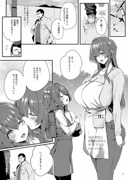 (C106) [ちろたた] カクシ盗リ page 2