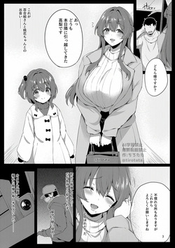 (C106) [ちろたた] カクシ盗リ page 4