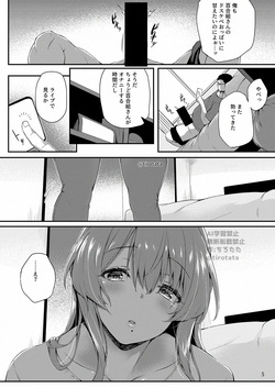 (C106) [ちろたた] カクシ盗リ page 6