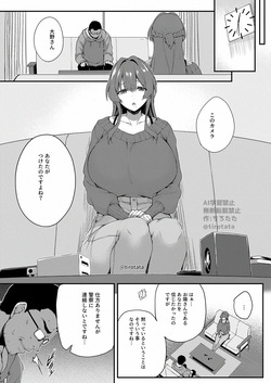 (C106) [ちろたた] カクシ盗リ page 7