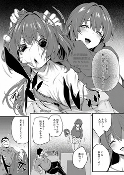 (C106) [ちろたた] カクシ盗リ page 9