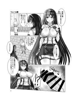 [taporitan dining] Let's Engage (Fire Emblem Engage) page 2