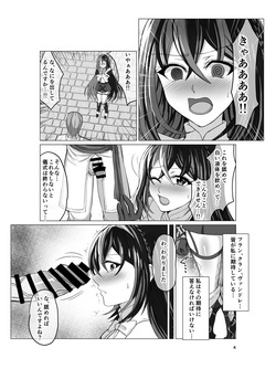 [taporitan dining] Let's Engage (Fire Emblem Engage) page 3