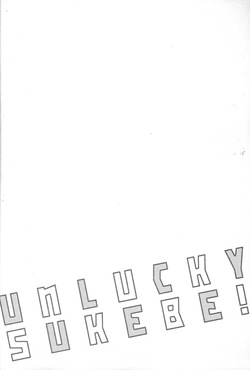 [Okayu Kyoshitsu (Shiba)] Unlucky sukebe - Osomatsu-san dj page 3