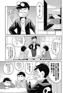 [Okayu Kyoshitsu (Shiba)] Unlucky sukebe - Osomatsu-san dj page 4