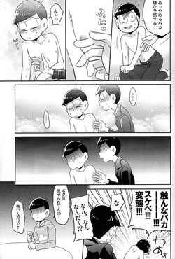 [Okayu Kyoshitsu (Shiba)] Unlucky sukebe - Osomatsu-san dj page 8