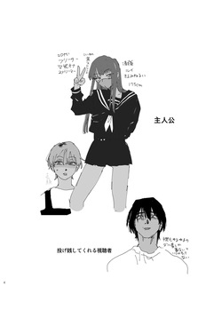 unmoral1 page 3