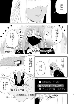 unmoral1 page 8