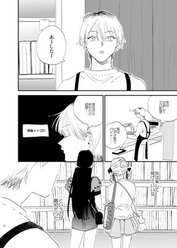 unmoral1 page 9