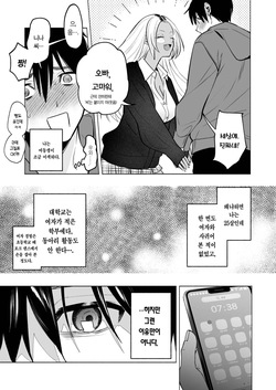 [Chimple Hotters (Chimple Hotter)] Kuro Gal Kyonyuu Gimai wa Boku o Yasashiku Sakusei Shitai | 흑갸루 거유 의붓 여동생은 나를 다정하게 착정하고 싶다 [Korean] [Team Edge] [Digital] page 6