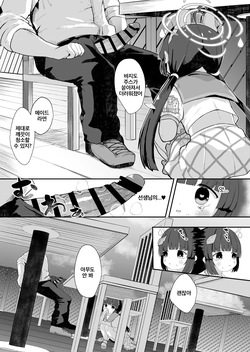 [Mugichoko Store (Mugichoko)] O o Furu Usagi ni Tsukaseru | 꼬리 흔드는 토끼는 복종당한다 (Blue Archive) [Korean] [Digital] page 10