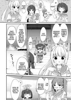 [Mugichoko Store (Mugichoko)] O o Furu Usagi ni Tsukaseru | 꼬리 흔드는 토끼는 복종당한다 (Blue Archive) [Korean] [Digital] page 3