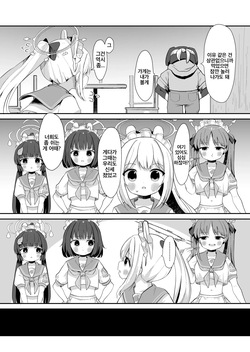 [Mugichoko Store (Mugichoko)] O o Furu Usagi ni Tsukaseru | 꼬리 흔드는 토끼는 복종당한다 (Blue Archive) [Korean] [Digital] page 4
