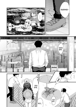 [Mugichoko Store (Mugichoko)] O o Furu Usagi ni Tsukaseru | 꼬리 흔드는 토끼는 복종당한다 (Blue Archive) [Korean] [Digital] page 5
