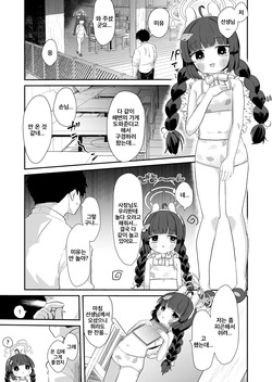 [Mugichoko Store (Mugichoko)] O o Furu Usagi ni Tsukaseru | 꼬리 흔드는 토끼는 복종당한다 (Blue Archive) [Korean] [Digital] page 6