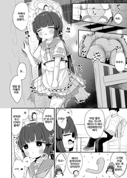 [Mugichoko Store (Mugichoko)] O o Furu Usagi ni Tsukaseru | 꼬리 흔드는 토끼는 복종당한다 (Blue Archive) [Korean] [Digital] page 7