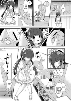 [Mugichoko Store (Mugichoko)] O o Furu Usagi ni Tsukaseru | 꼬리 흔드는 토끼는 복종당한다 (Blue Archive) [Korean] [Digital] page 8