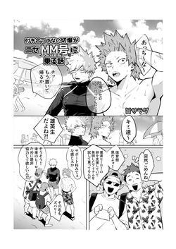 [Shioaji (Umasarada)] "2022 Sweat and Muscle Anthology" contribution page 2