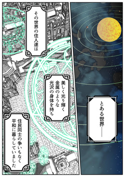 [シモヨモノ] 天使狩り ～無垢な少女を公開調教!?～ 快楽アクメ地獄 page 2