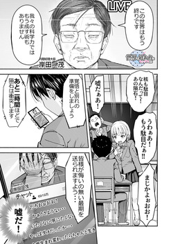 [なつめも。 (夏嶋めも)] 世界の終わりにセックスを！！ page 2