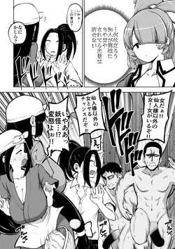 [ひまじんのいず] 邪仙と童貞くん メイキング (東方Project) page 2