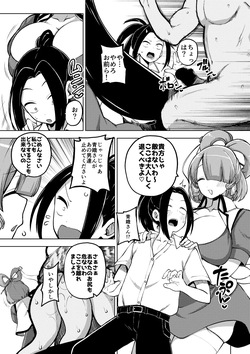 [ひまじんのいず] 邪仙と童貞くん メイキング (東方Project) page 3