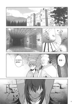 (C104) [Dokudami (Okita Ababa)] Mori o Mamoru Ookami Shoujo ga Inkou Shisai ni NTRreta Hanashi | 숲을 지키는 늑대 소녀가 음행 사제에게 NTR 당한 이야기 [Korean] page 5