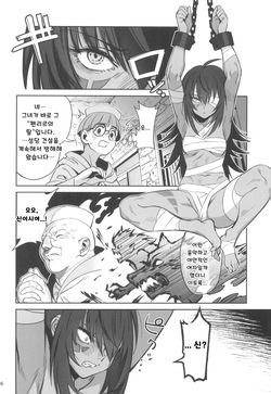 (C104) [Dokudami (Okita Ababa)] Mori o Mamoru Ookami Shoujo ga Inkou Shisai ni NTRreta Hanashi | 숲을 지키는 늑대 소녀가 음행 사제에게 NTR 당한 이야기 [Korean] page 6