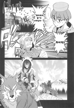 (C104) [Dokudami (Okita Ababa)] Mori o Mamoru Ookami Shoujo ga Inkou Shisai ni NTRreta Hanashi | 숲을 지키는 늑대 소녀가 음행 사제에게 NTR 당한 이야기 [Korean] page 8