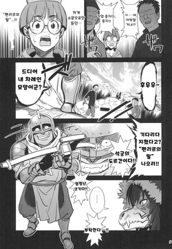 (C104) [Dokudami (Okita Ababa)] Mori o Mamoru Ookami Shoujo ga Inkou Shisai ni NTRreta Hanashi | 숲을 지키는 늑대 소녀가 음행 사제에게 NTR 당한 이야기 [Korean] page 9