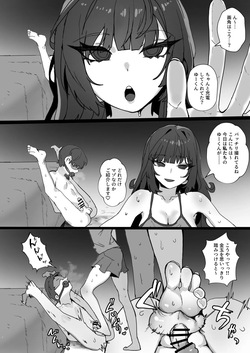 [K8on]-チサキ (Pixiv Fanbox)-性癖を理解レてくれる 彼女 page 2