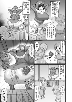 [ひまだら] ゴブリンと協力して尻穴から出られなくなった触手を助ける漫画 page 2
