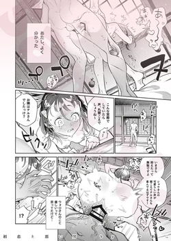 [Ka a ko][Yūki [Pokemon legends arcues ] page 10