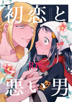 [Ka a ko][Yūki [Pokemon legends arcues ] page 1