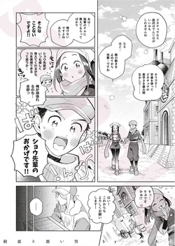 [Ka a ko][Yūki [Pokemon legends arcues ] page 3