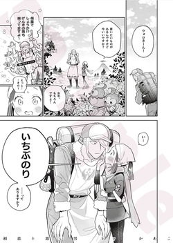 [Ka a ko][Yūki [Pokemon legends arcues ] page 4