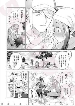 [Ka a ko][Yūki [Pokemon legends arcues ] page 5
