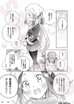 [Ka a ko][Yūki [Pokemon legends arcues ] page 6