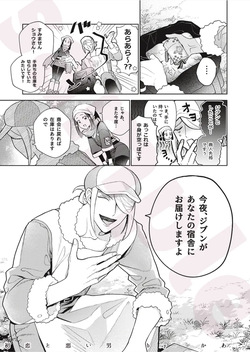 [Ka a ko][Yūki [Pokemon legends arcues ] page 8