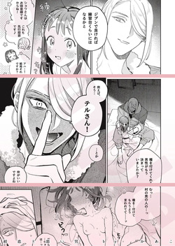 [Ka a ko][Yūki [Pokemon legends arcues ] page 9