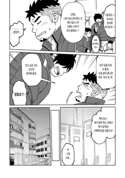 (C105) [Marutendon (Hide)] Kouhai-kun wa Ukaretai | 후배는 신나고 싶어 해 [Korean] [Digital] page 10