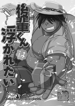 (C105) [Marutendon (Hide)] Kouhai-kun wa Ukaretai | 후배는 신나고 싶어 해 [Korean] [Digital] page 5
