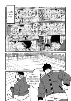 (C105) [Marutendon (Hide)] Kouhai-kun wa Ukaretai | 후배는 신나고 싶어 해 [Korean] [Digital] page 6