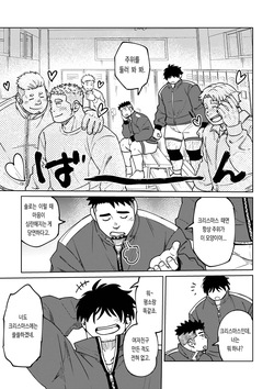 (C105) [Marutendon (Hide)] Kouhai-kun wa Ukaretai | 후배는 신나고 싶어 해 [Korean] [Digital] page 7