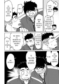(C105) [Marutendon (Hide)] Kouhai-kun wa Ukaretai | 후배는 신나고 싶어 해 [Korean] [Digital] page 8