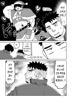 (C105) [Marutendon (Hide)] Kouhai-kun wa Ukaretai | 후배는 신나고 싶어 해 [Korean] [Digital] page 9