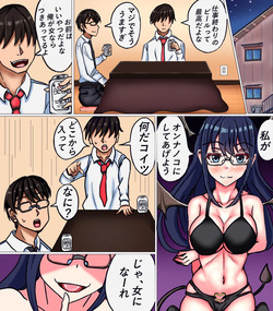[Sample] Nyotaika Succubus page 2