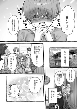 [Yawarakai Niku (Yuruchin Kyouso)] Shojo no Watashi ga Nikubenki ni Ochiru made... vol.2 page 3
